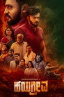Poster for Hayagrriva