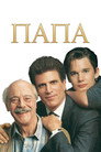 Poster for Dad