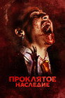 Poster for Perpetrator