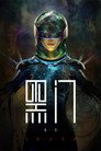 Poster for season 1 of РОЙ