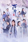 Poster for season 1 of Озеро ста духов