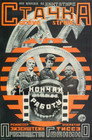 Poster for Стачка