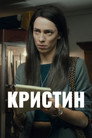 Poster for Кристин