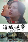 Poster for Mystery