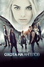 Poster for Maximum Ride