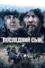Poster for The Last Son
