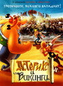Poster for Asterix and the Vikings