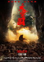Poster for Прорыв