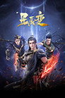 Poster for season 5 of Дорогой звёзд