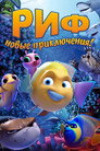 Poster for Go Fish