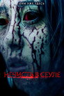 Poster for The Sin