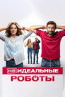 Poster for Robots