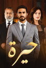 Poster for season 1 of Конституция
