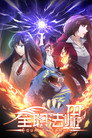 Poster for season 3 of Маг на полную ставку