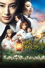 Poster for Обещанный Неверленд