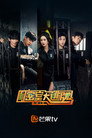 Poster for season 3 of Великий побег