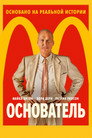 Poster for The Founder