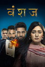 Poster for season 1 of Наследие
