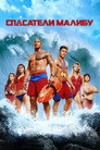 Poster for Baywatch