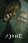 Poster for season 2 of Извне