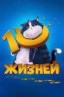 Poster for 10 Lives
