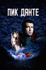 Poster for Dante's Peak