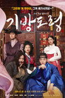 Poster for Homme Fatale