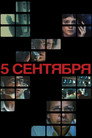 Poster for September 5