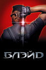 Poster for Blade