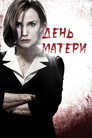 Poster for Mother's Day