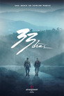 Poster for season 1 of 33 дня