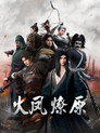 Poster for season 1 of Разрушительное действие времени