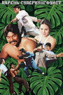 Poster for Super Kung Fu Kid