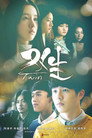 Poster for The Twins