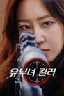 Poster for A Bona Fide Killer