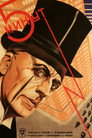 Poster for Пять минут
