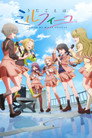 Poster for season 1 of Пение словно мильфей