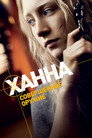 Poster for Hanna