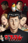 Poster for season 1 of Басня