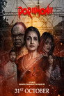 Poster for Заклятие: Одержимая Пори