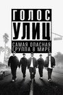 Poster for Straight Outta Compton