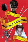 Poster for The Black Tulip
