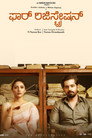 Poster for Для галочки
