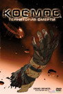 Poster for Dead Space: Downfall