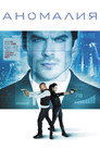 Poster for The Anomaly