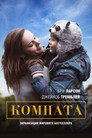 Poster for Комната