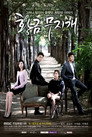 Poster for season 1 of Золотая радуга