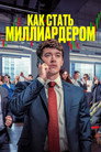 Poster for Bull Run