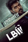 Poster for LBW: Любовь за пределами калитки