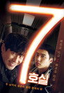 Poster for Room No.7
